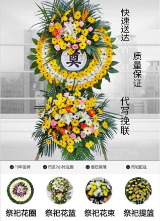 云南昆明盘龙区滇源街道竹箐口村花圈代送